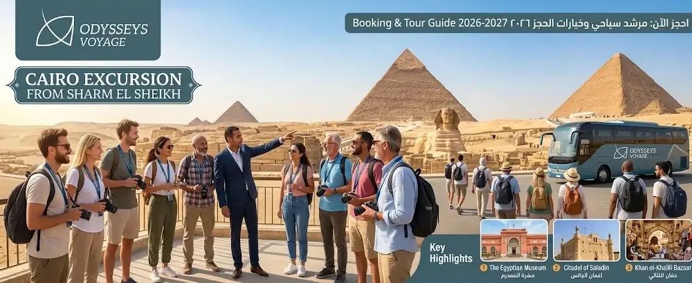 Cairo excursion from Sharm El Sheikh 2026- 2027: Booking & Tour Guide